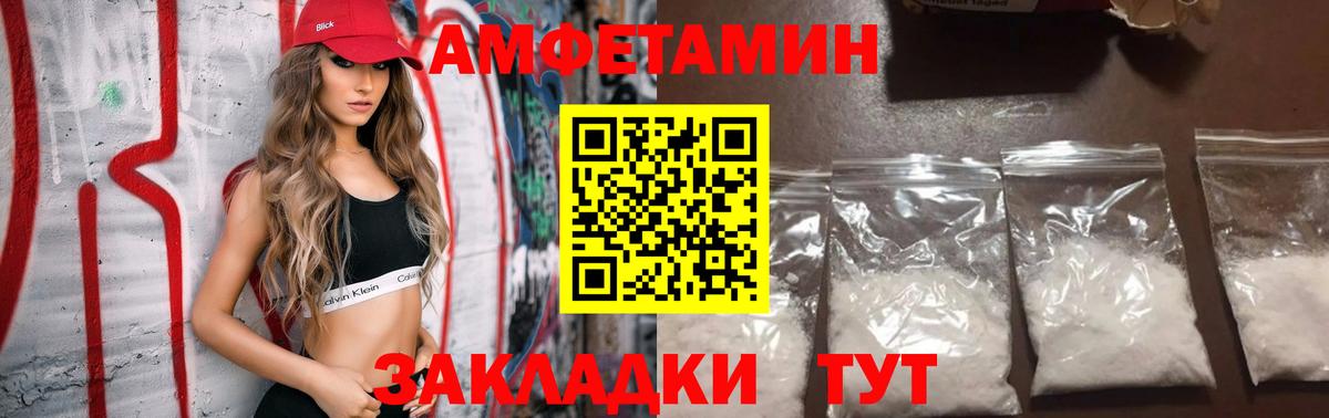 Amphetamine Premium  Амфетамин  Орехово-Зуево  Вход с VPN 
