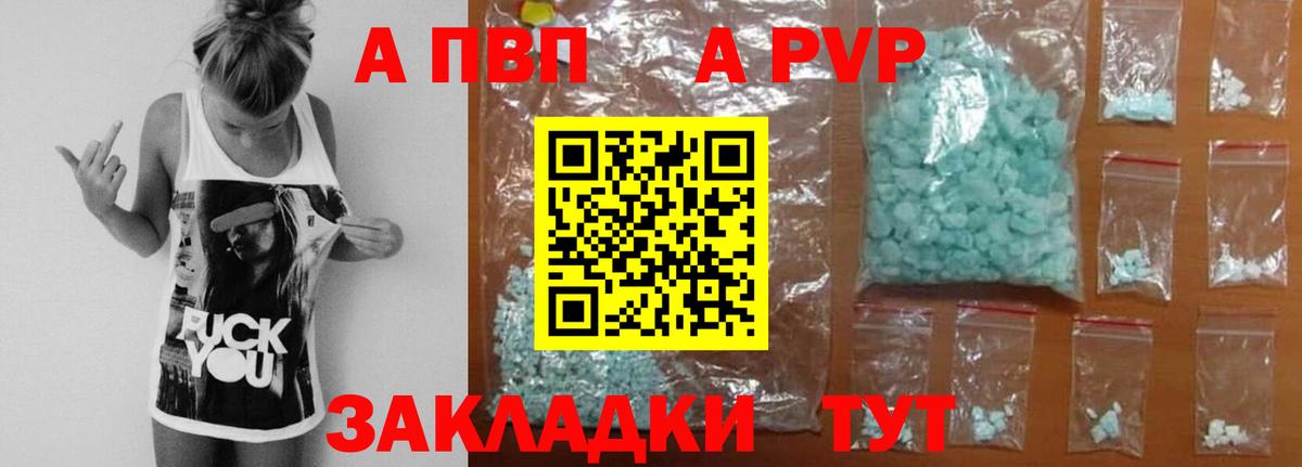 Alpha-PVP кристаллы Орехово-Зуево