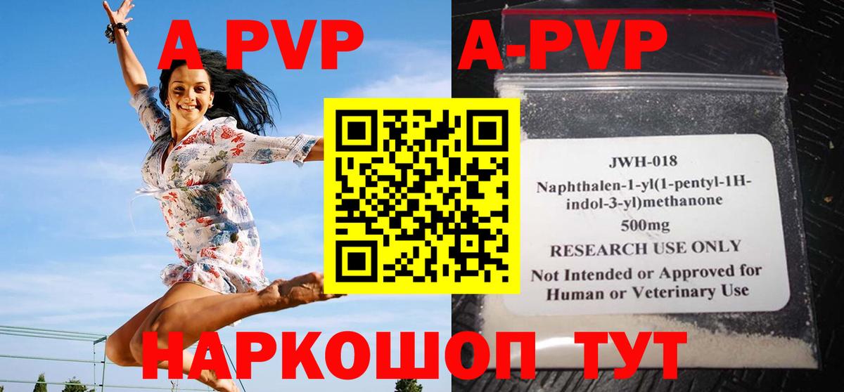 Орехово-Зуево  Alpha-PVP СК КРИС  APVP кристаллы  Вход с VPN  APVP кристаллы 