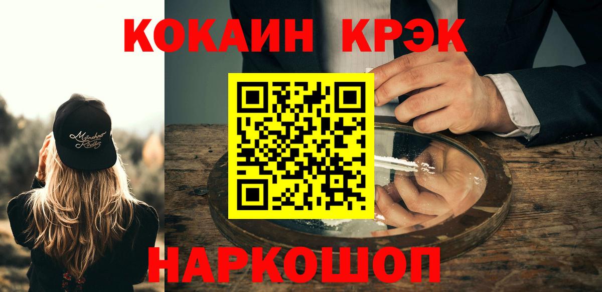КОКАИН Перу  Вход с VPN  Орехово-Зуево  Cocaine  COCAIN Fish Scale 