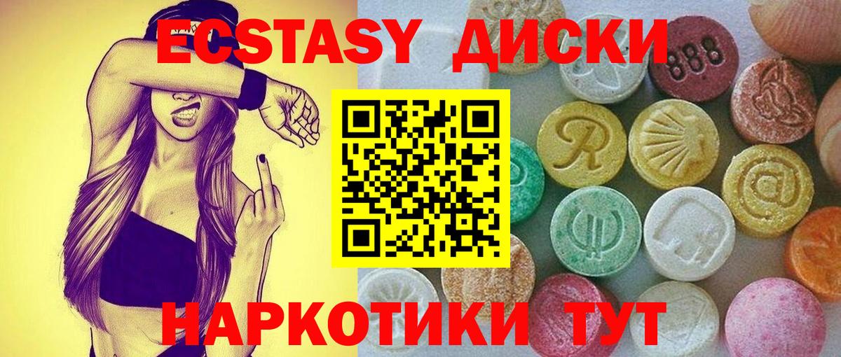 Ecstasy Philipp Plein  ссылка на мегу рабочий сайт  Ecstasy  Ecstasy Cube  Орехово-Зуево  Вход с VPN 