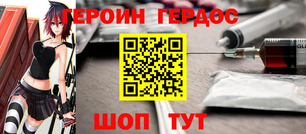 ГЕРОИН VHQ  ГЕРОИН  Орехово-Зуево  Вход с VPN 