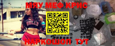 кристаллы Славянск-на-Кубани
