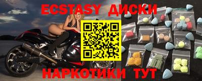 кристаллы Славянск-на-Кубани