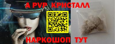 кристаллы Славянск-на-Кубани