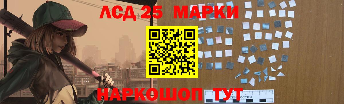 Лсд 25 экстази кислота Орехово-Зуево