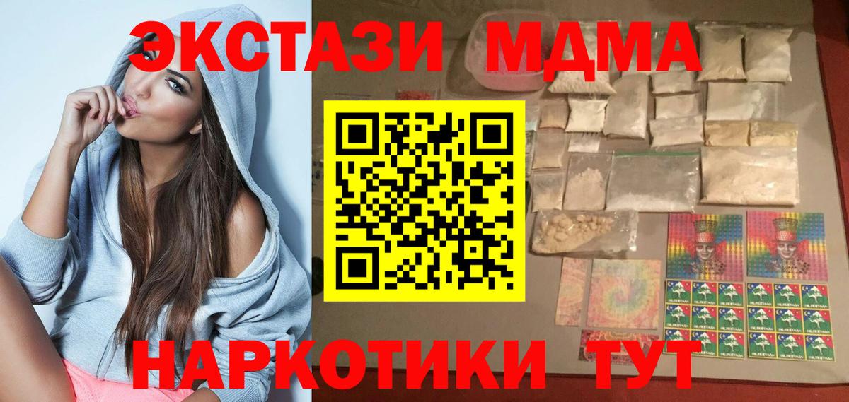 Орехово-Зуево  МДМА кристаллы  Вход с VPN  MDMA  MDMA VHQ 