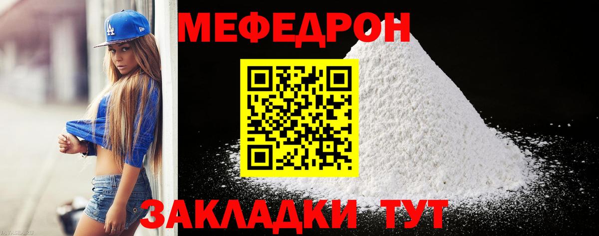 Меф мука  Мефедрон VHQ  Орехово-Зуево  МЯУ-МЯУ  Вход с VPN 