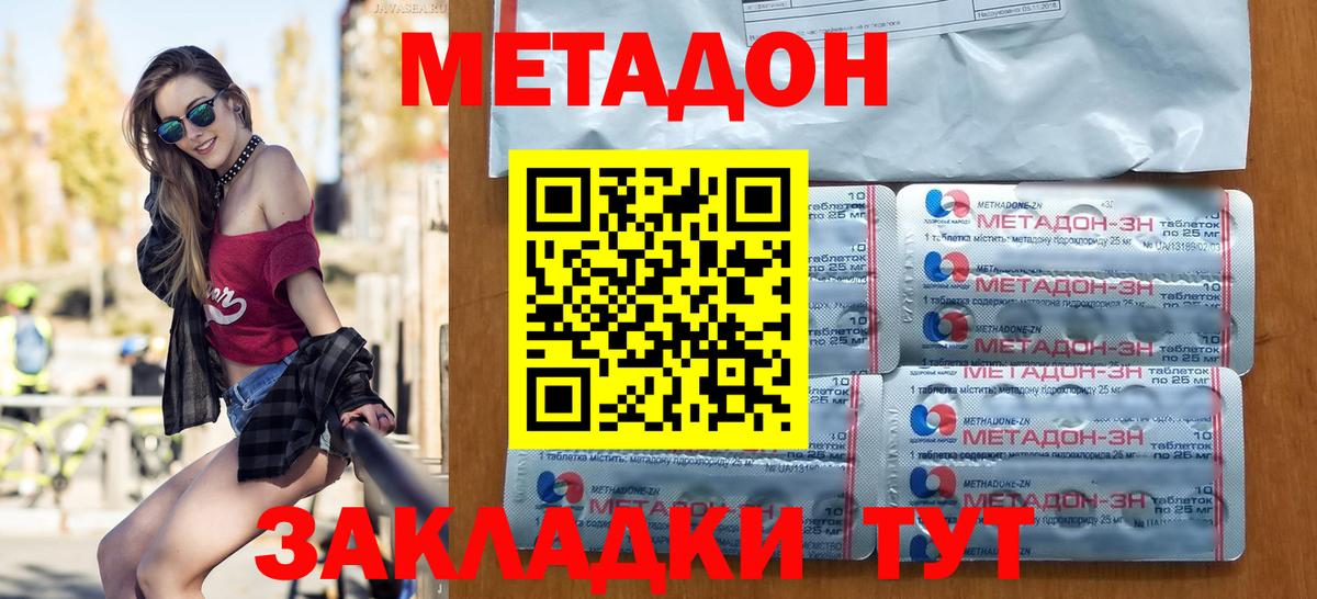 МЕТАДОН methadone  Вход с VPN  OMG маркетплейс  Орехово-Зуево  МЕТАДОН VHQ 