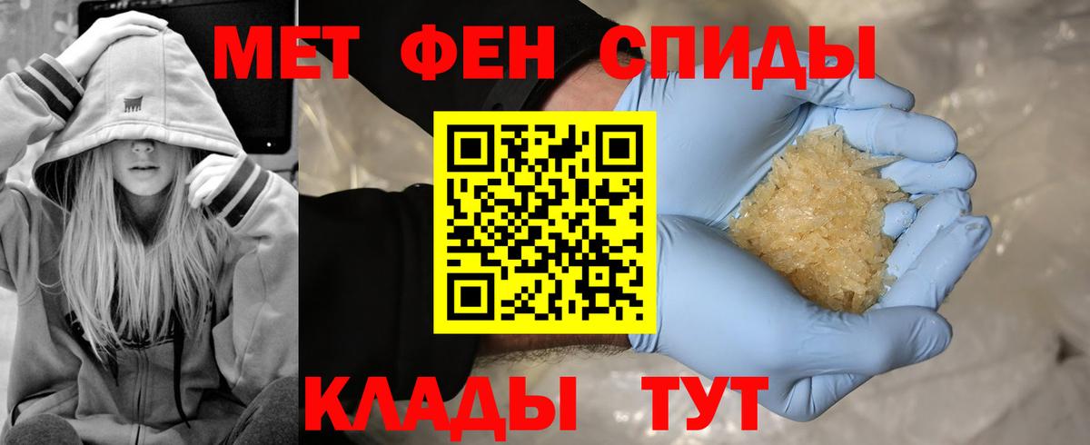 МЕТАМФЕТАМИН Декстрометамфетамин 99.9% Орехово-Зуево