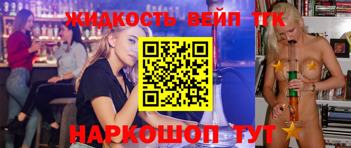 Дистиллят ТГК Wax  Вход с VPN  Орехово-Зуево 