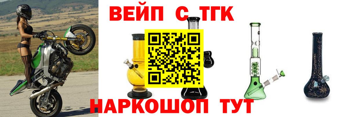 Дистиллят ТГК жижа Орехово-Зуево